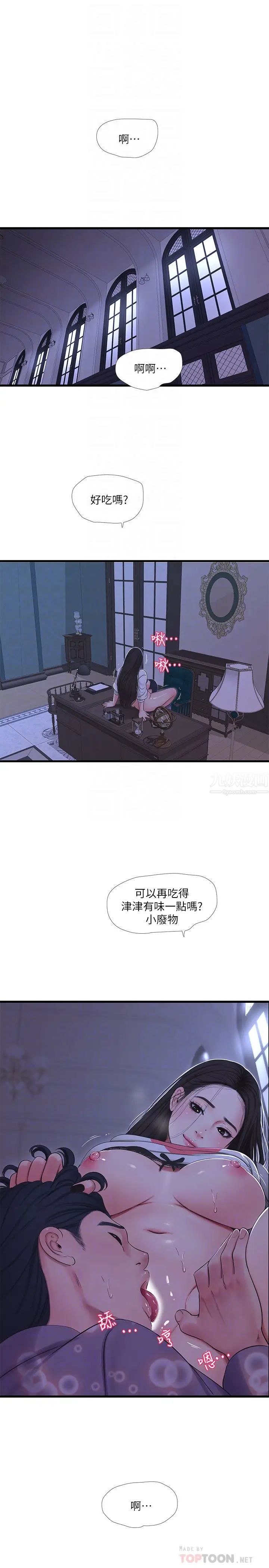 親家四姊妹第56話-我們三個一起玩吧