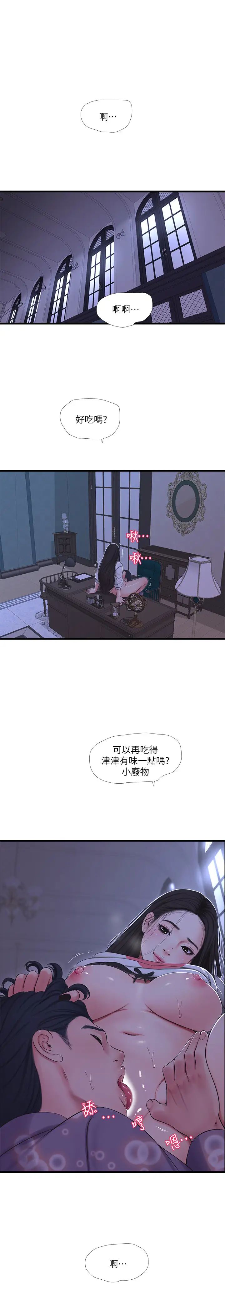亲家四姊妹第57话-佳真的约会装扮大公开