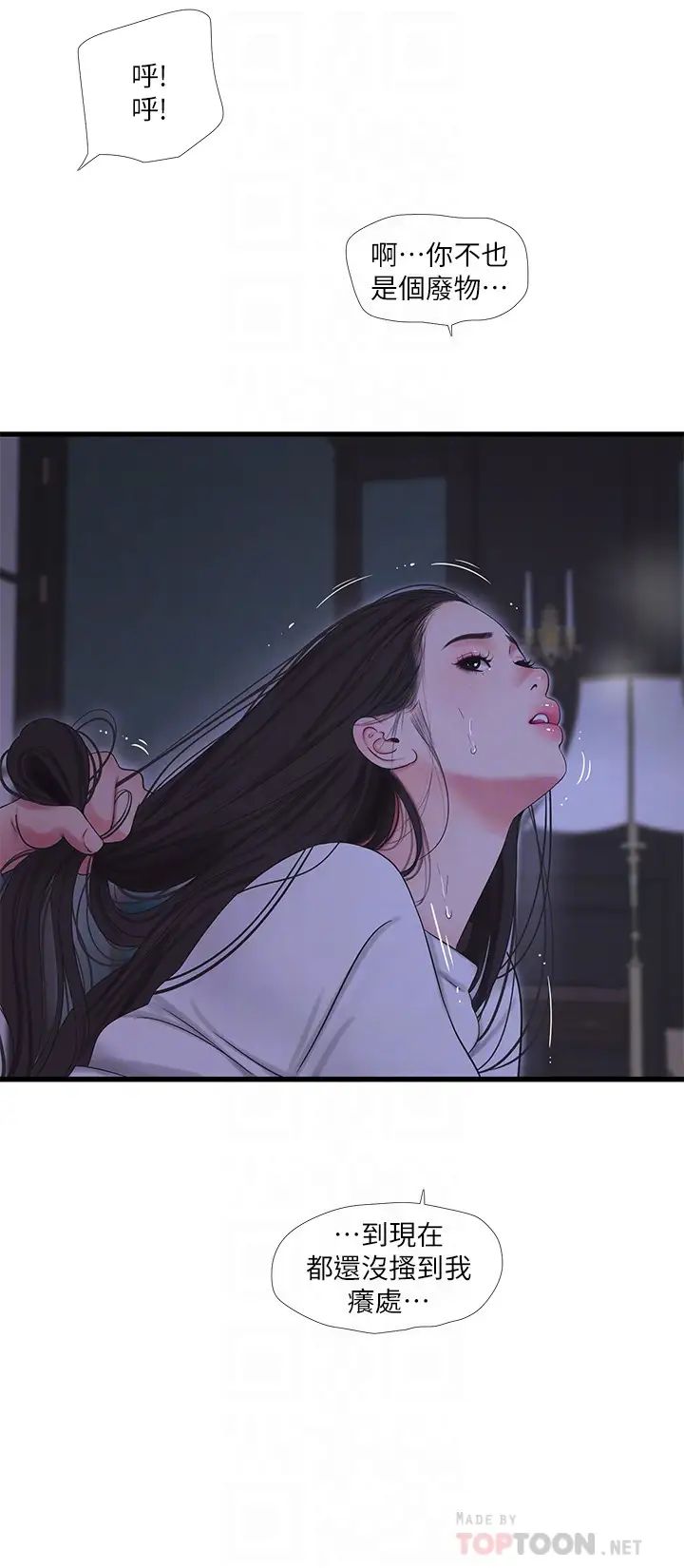 亲家四姊妹第57话-佳真的约会装扮大公开