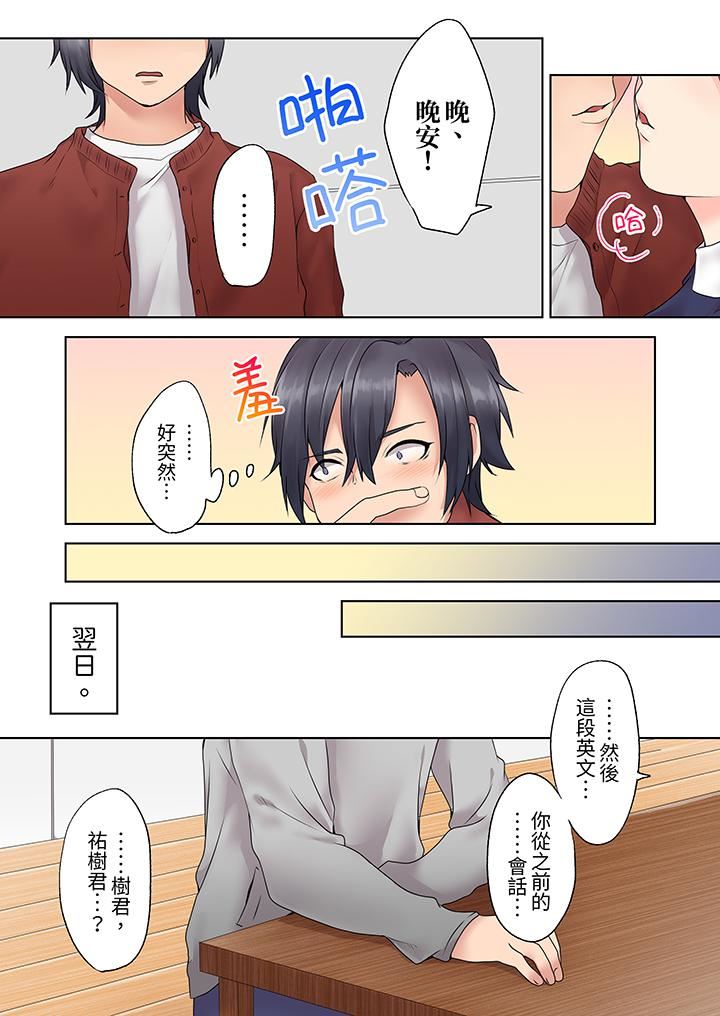 來自傢庭教師的性誘惑「我們…做到套套用光吧」第4話