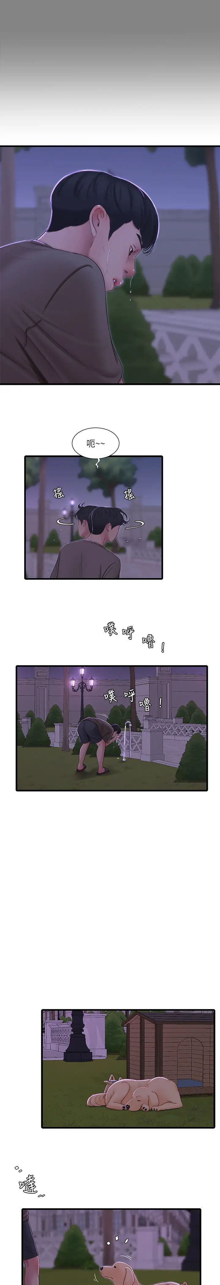 亲家四姊妹第57话-佳真的约会装扮大公开