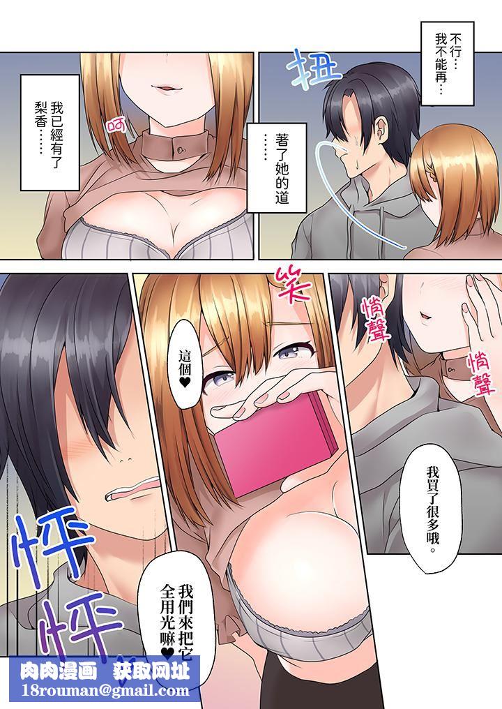 来自傢庭教师的性诱惑「我们…做到套套用光吧」第4话