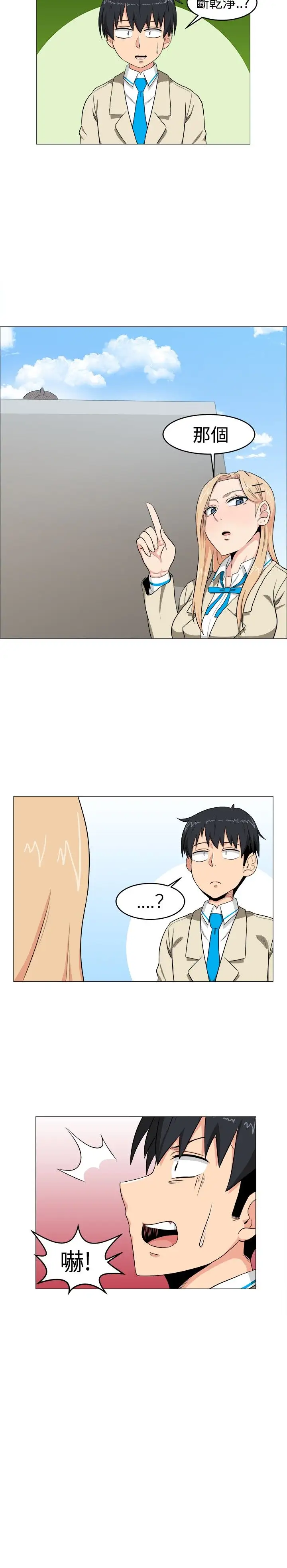 不是萝莉控第5话