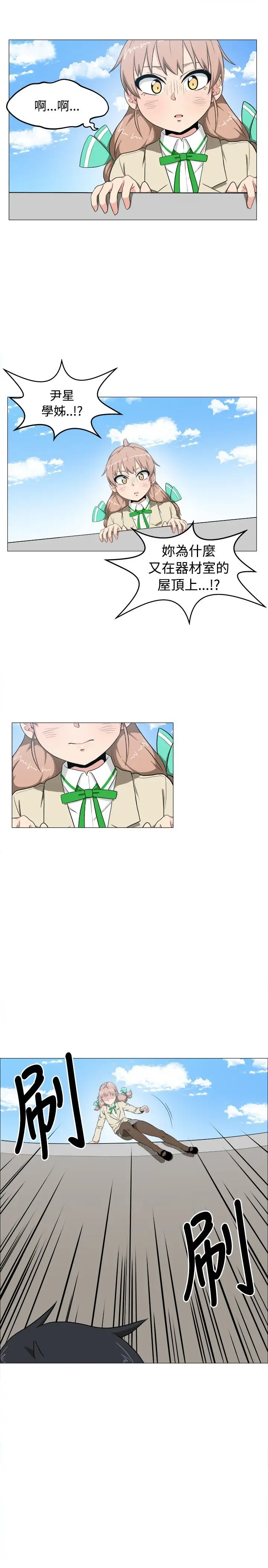 不是萝莉控第5话