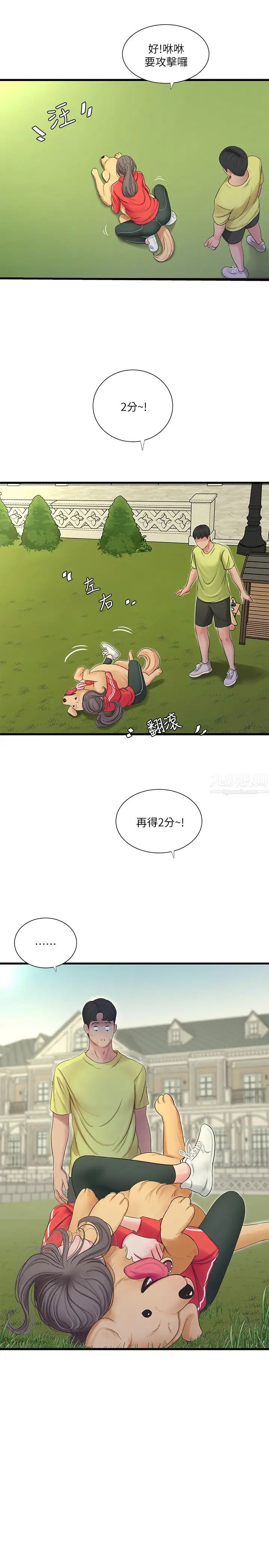 亲家四姊妹第57话-佳真的约会装扮大公开