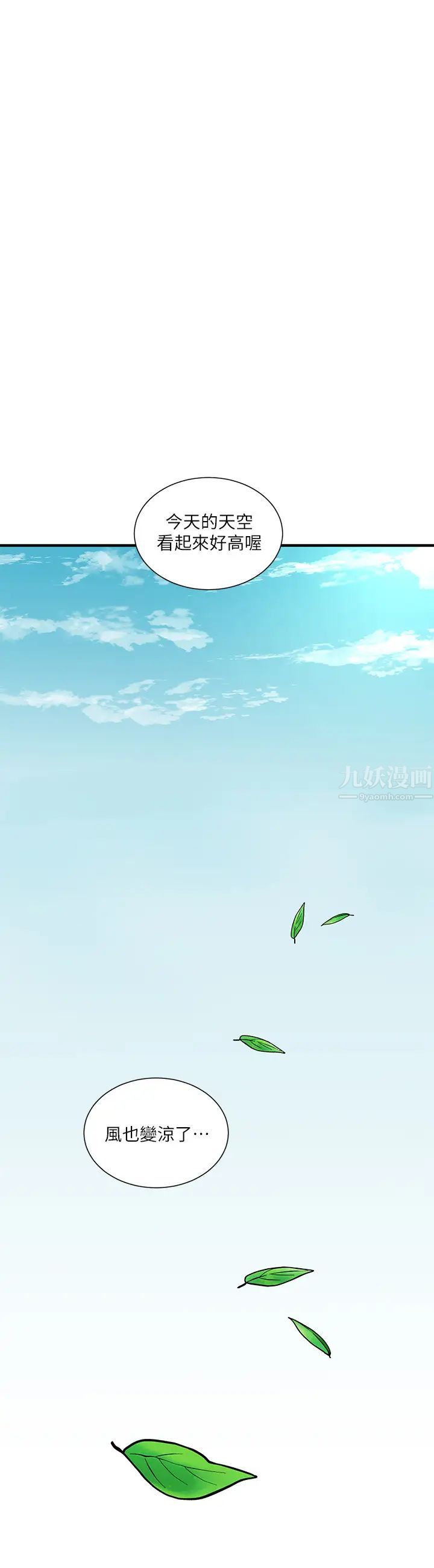 亲家四姊妹第57话-佳真的约会装扮大公开