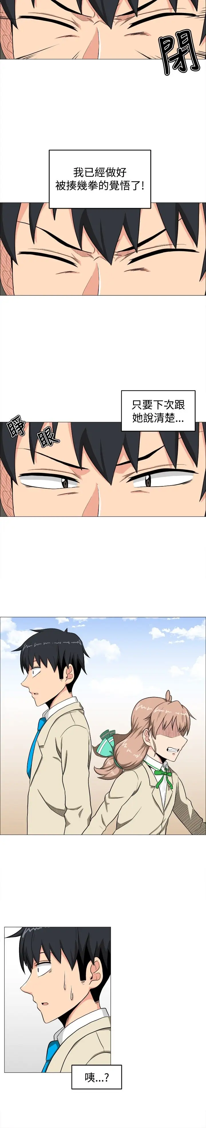 不是蘿莉控第5话