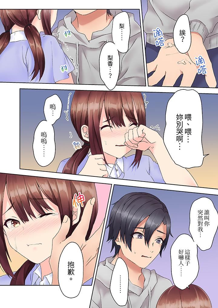 来自傢庭教师的性诱惑「我们…做到套套用光吧」第5话