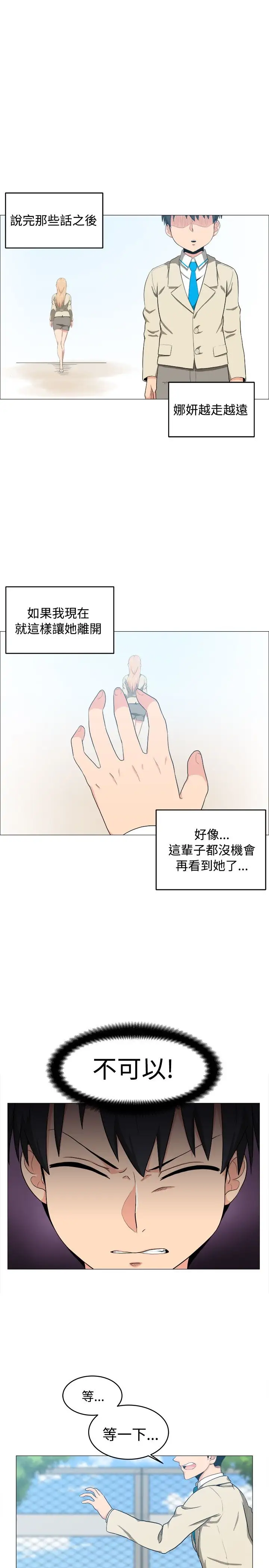 不是萝莉控第6话