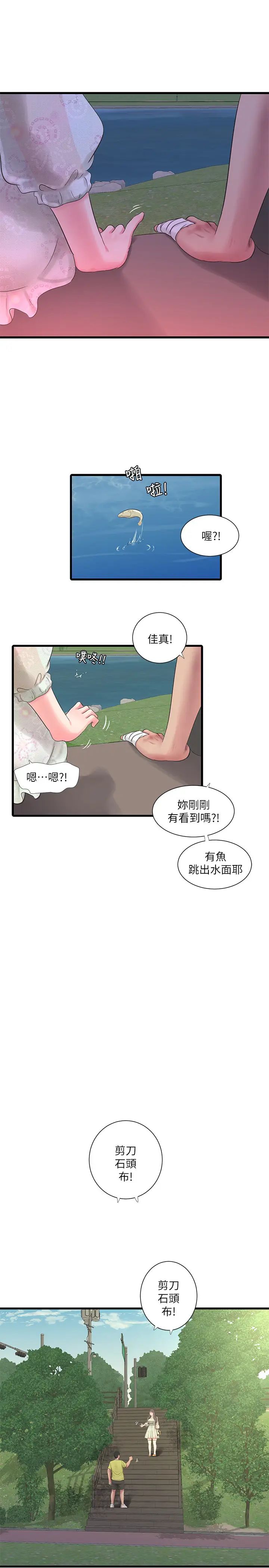 亲家四姊妹第58话-要不要做点犯法的事?