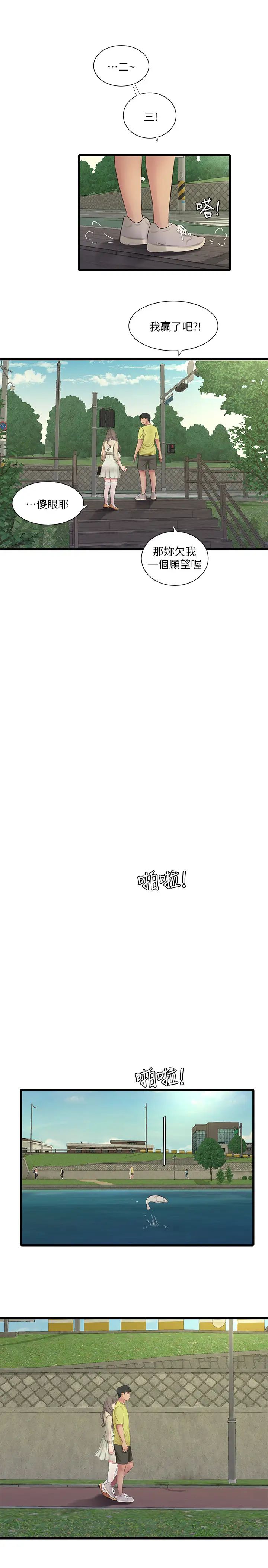 亲家四姊妹第58话-要不要做点犯法的事?