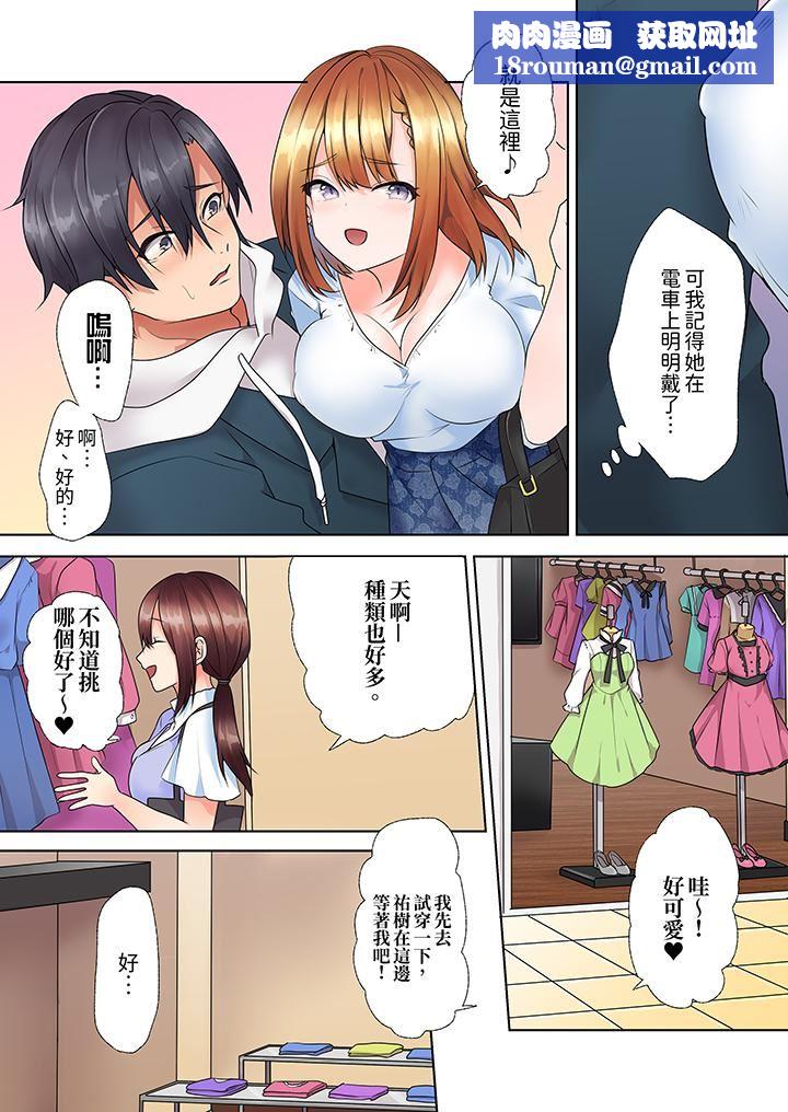 来自傢庭教师的性诱惑「我们…做到套套用光吧」第7话