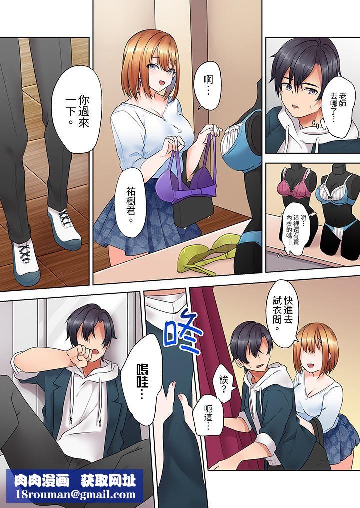 来自傢庭教师的性诱惑「我们…做到套套用光吧」第7话