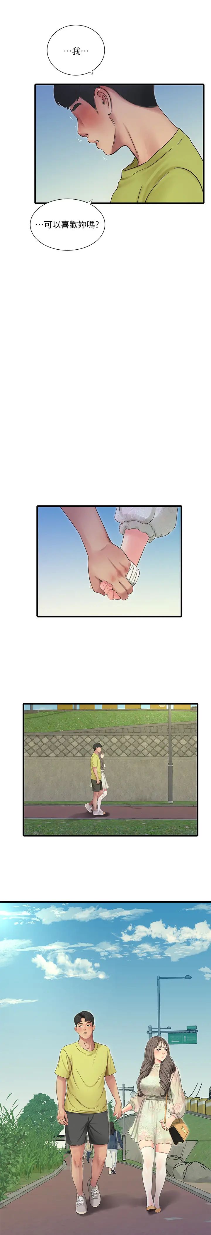 亲家四姊妹第59话-妳这里变得好湿