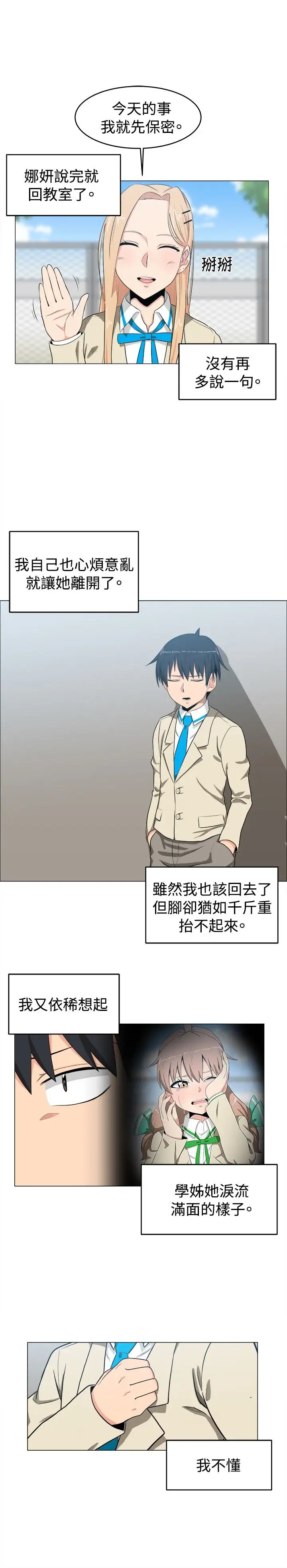 不是萝莉控第7话