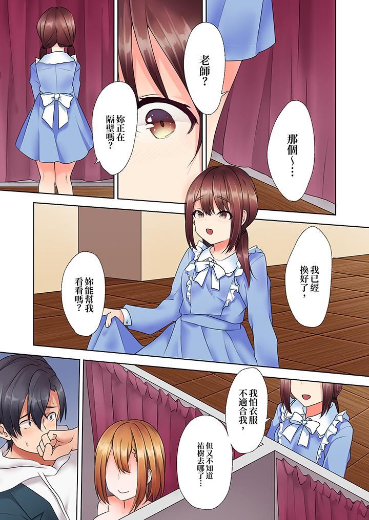 來自傢庭教師的性誘惑「我們…做到套套用光吧」第8話