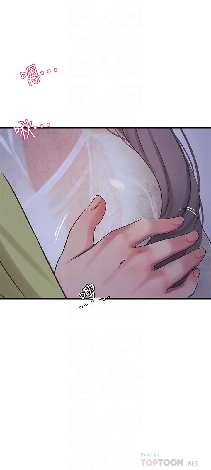 親家四姊妹第59話-妳這裡變得好濕