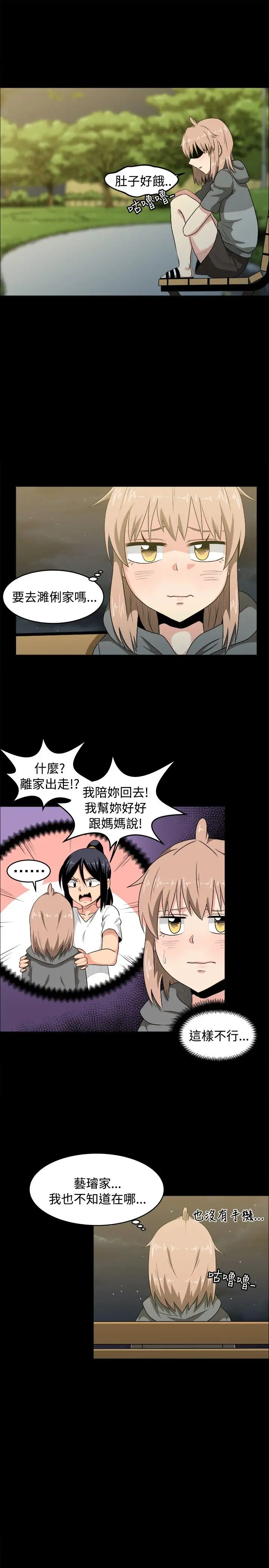 不是萝莉控第7话