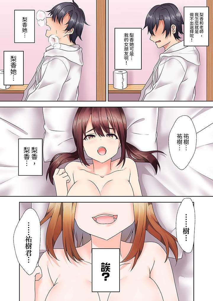 来自傢庭教师的性诱惑「我们…做到套套用光吧」第9话