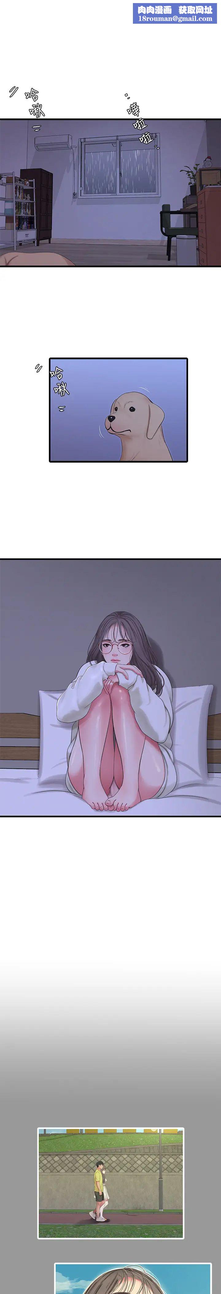 亲家四姊妹第60话-佳晴的双腿之间…