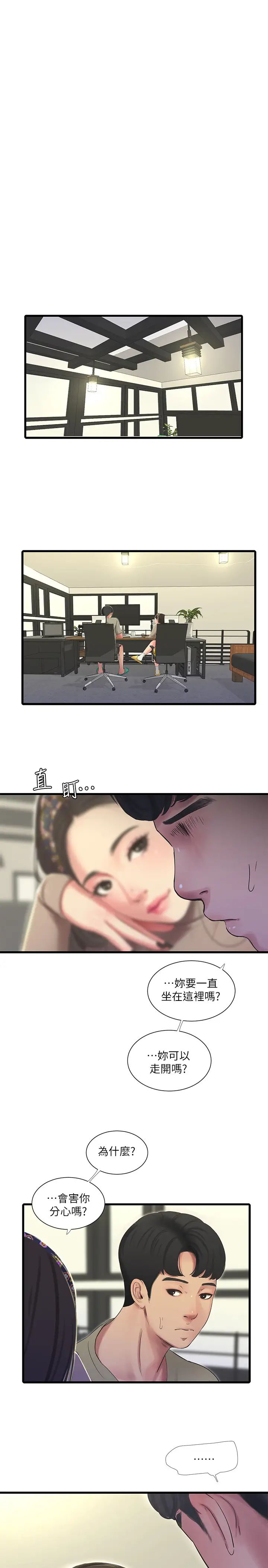 亲家四姊妹第60话-佳晴的双腿之间…