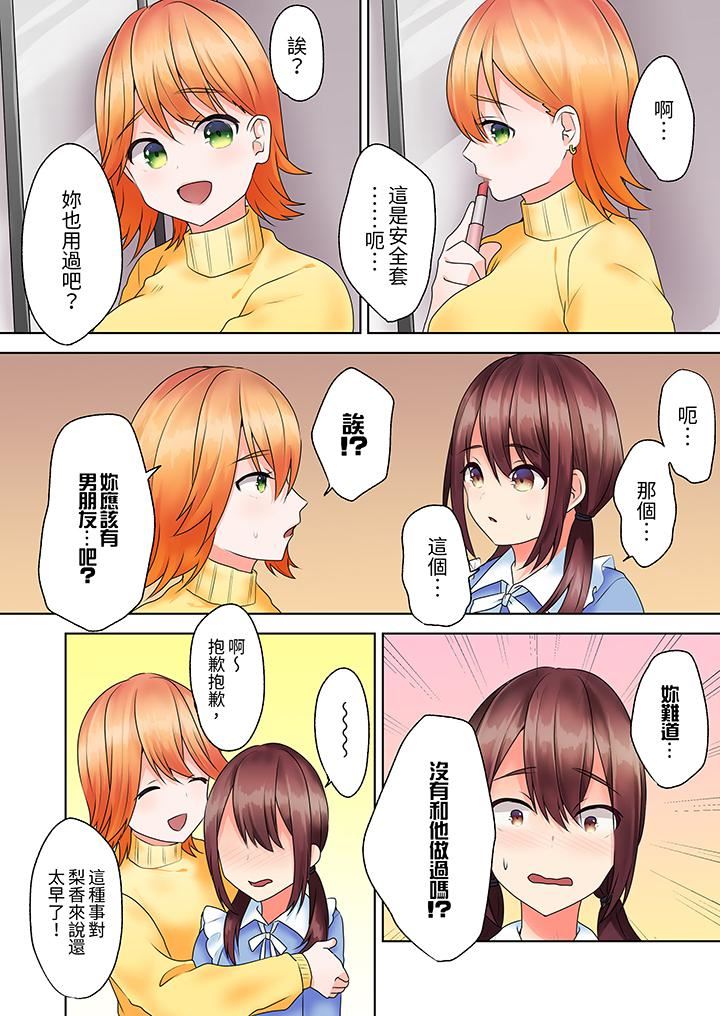 来自傢庭教师的性诱惑「我们…做到套套用光吧」第9话