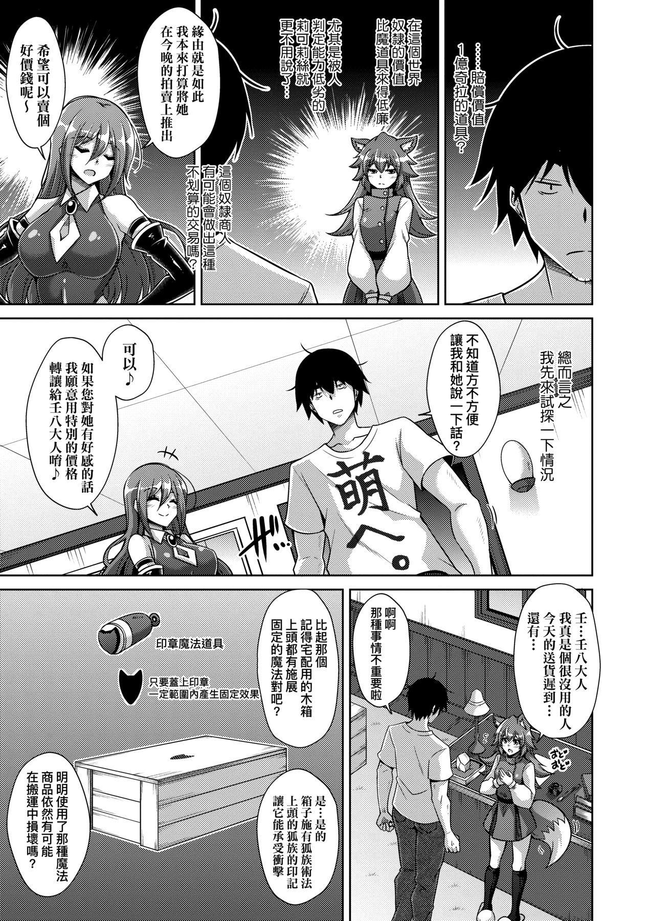 [肉そうきゅー。]コミ○帰りに异世界転生☆｜同人展归途中异世界转生[中国翻訳][DL版][肉そうきゅー。]コミ○帰りに异世界転生☆｜同人展归途中异世界转生[中国翻訳][DL版]