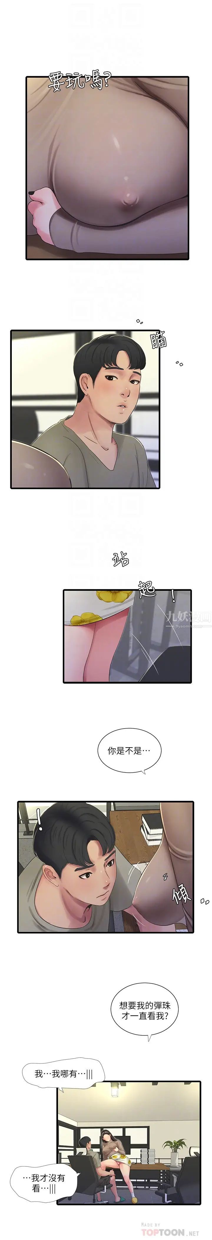 亲家四姊妹第60话-佳晴的双腿之间…