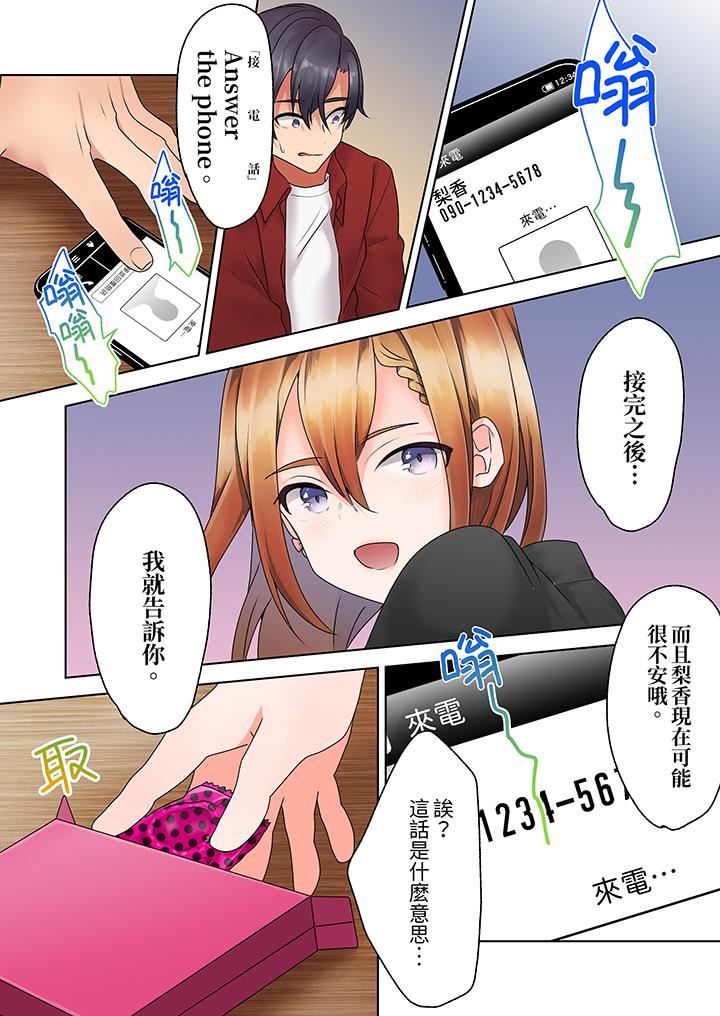 来自傢庭教师的性诱惑「我们…做到套套用光吧」第10话