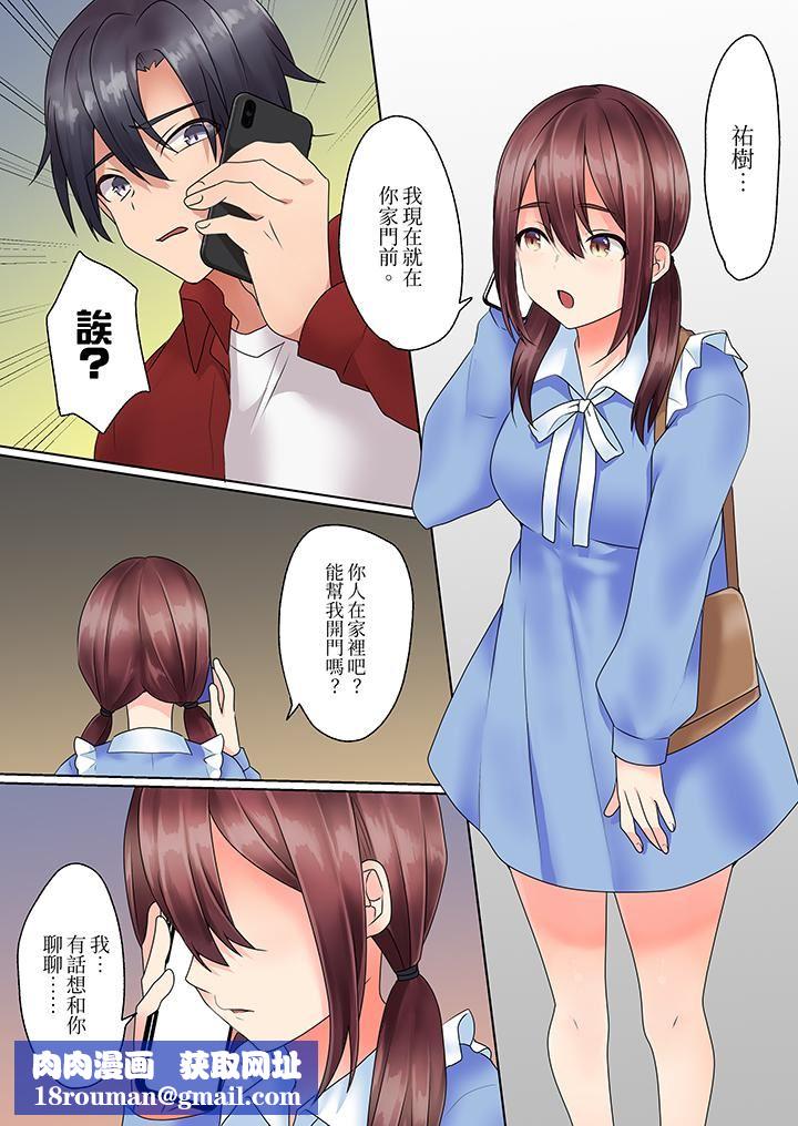 来自傢庭教师的性诱惑「我们…做到套套用光吧」第10话