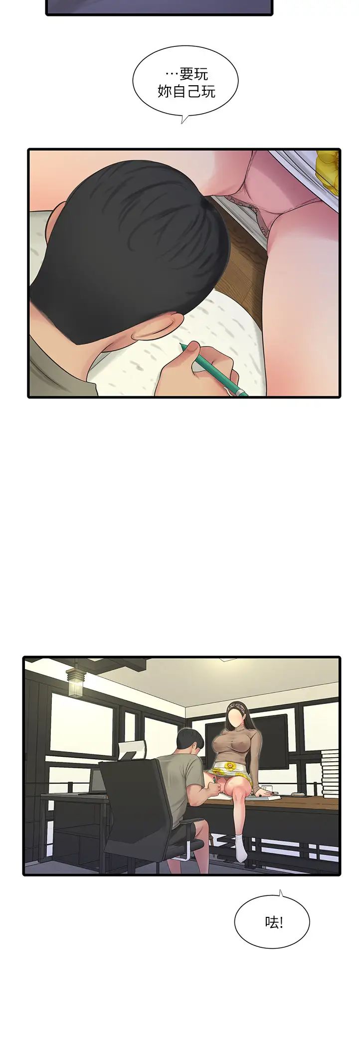 親家四姊妹第60話-佳晴的雙腿之間…