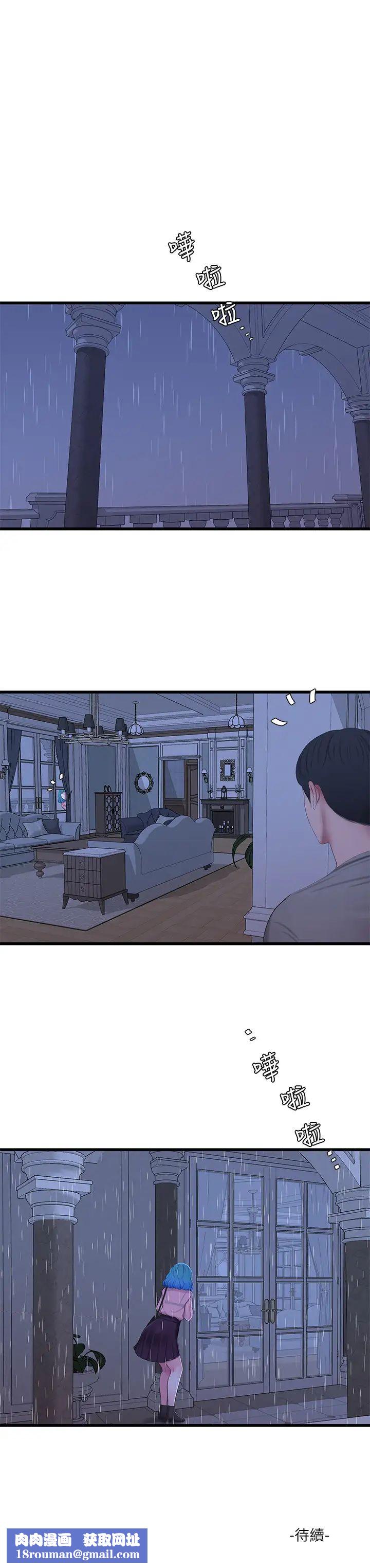 親家四姊妹第60話-佳晴的雙腿之間…