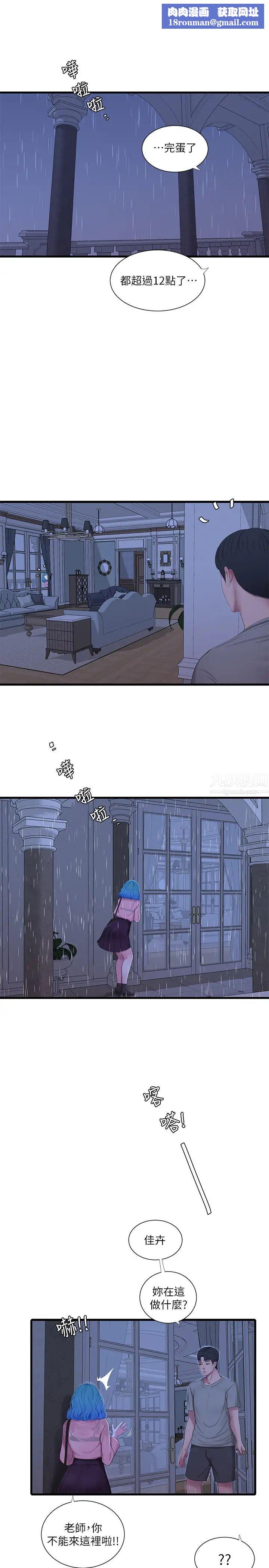 亲家四姊妹第61话-姊夫,你想看这个吗?