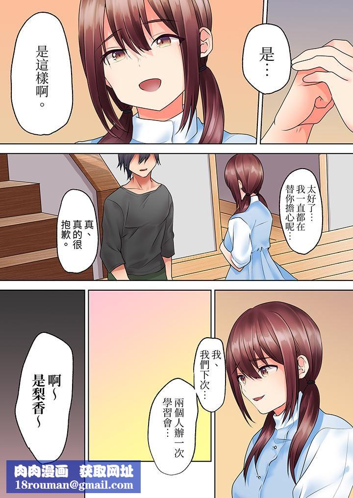 来自傢庭教师的性诱惑「我们…做到套套用光吧」第12话-最终话