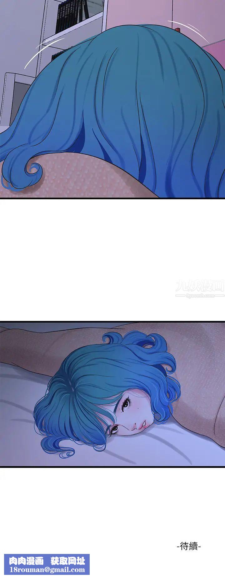 亲家四姊妹第61话-姊夫,你想看这个吗?