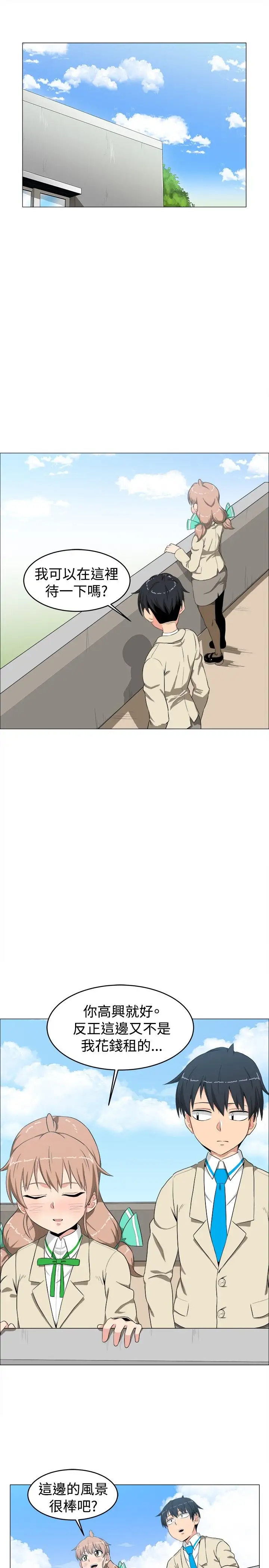 不是萝莉控第10话