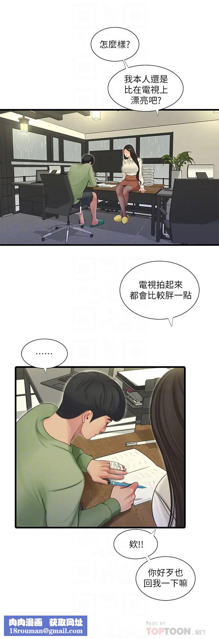 亲家四姊妹第62话-真好奇小叔会怎么看我