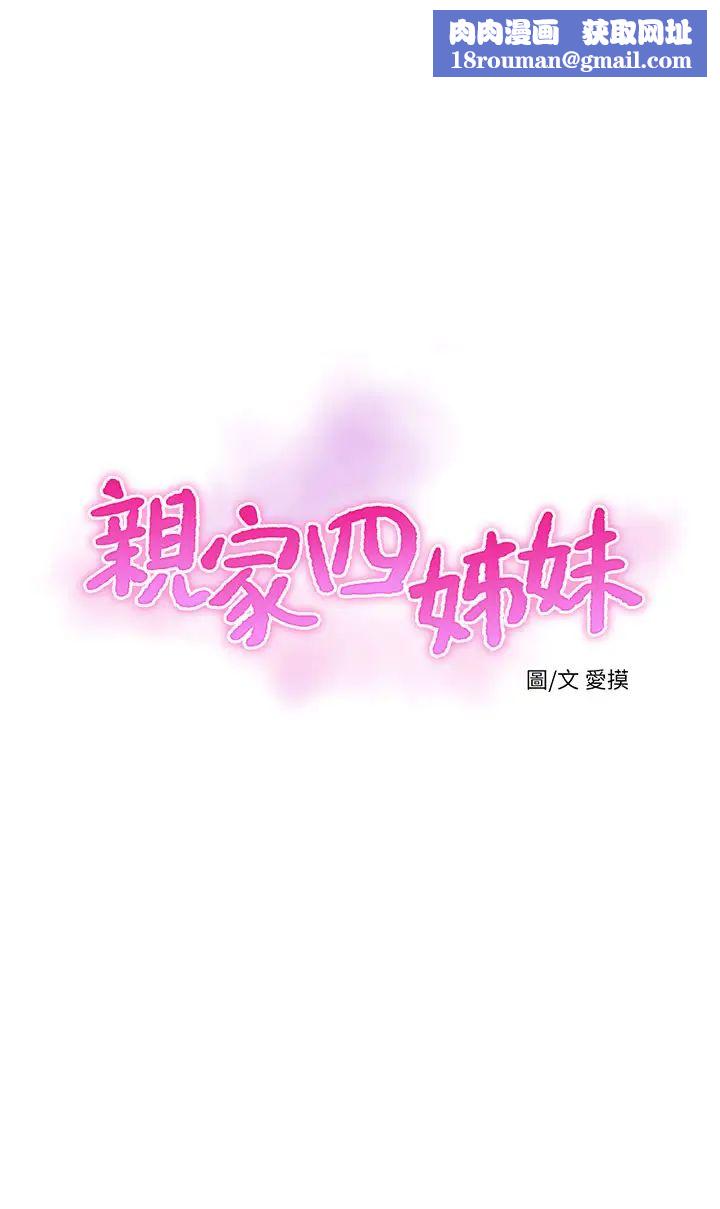 亲家四姊妹第63话-妳就安静一点让我上吧