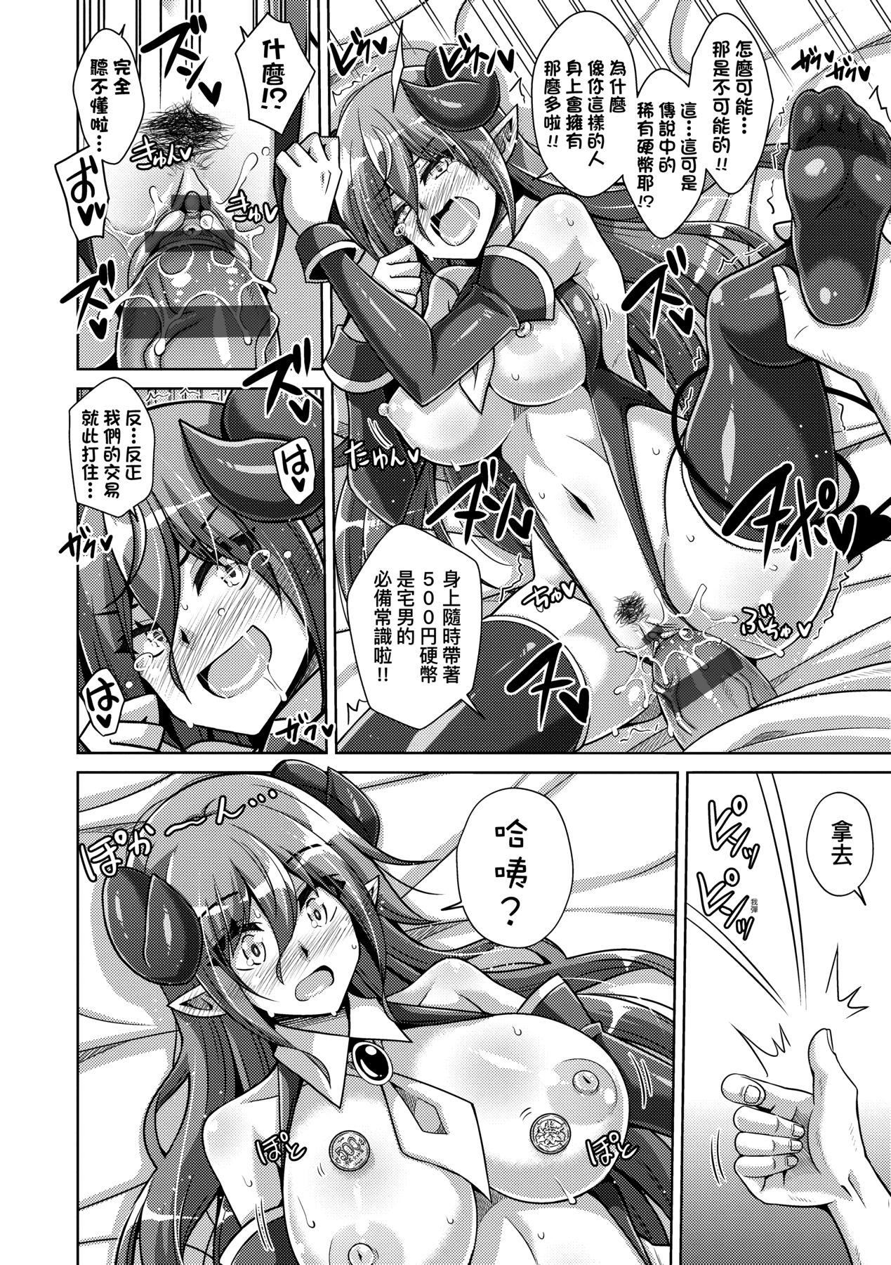 [肉そうきゅー。]コミ○帰りに异世界転生☆｜同人展归途中异世界转生[中国翻訳][DL版][肉そうきゅー。]コミ○帰りに异世界転生☆｜同人展归途中异世界转生[中国翻訳][DL版]