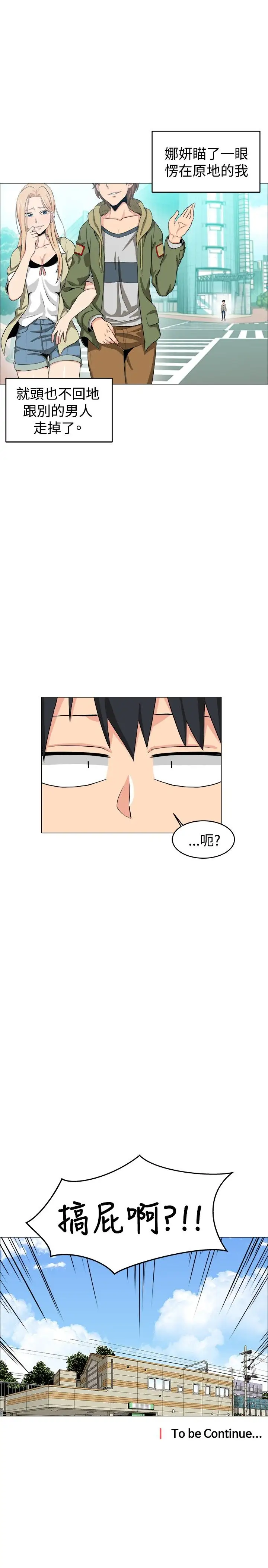 不是萝莉控第10话