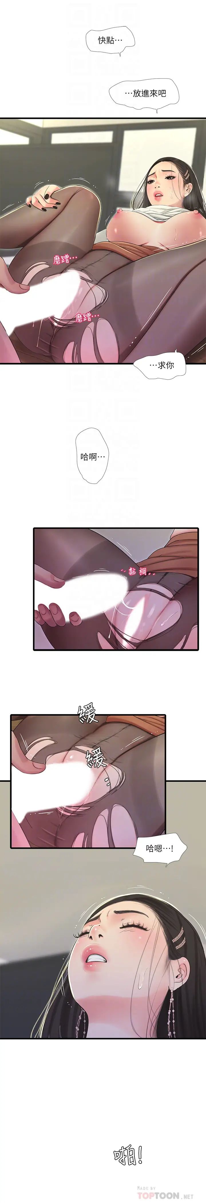 亲家四姊妹第63话-妳就安静一点让我上吧