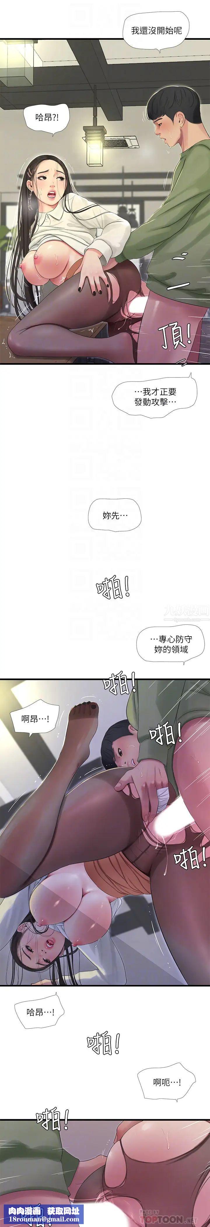 亲家四姊妹第63话-妳就安静一点让我上吧