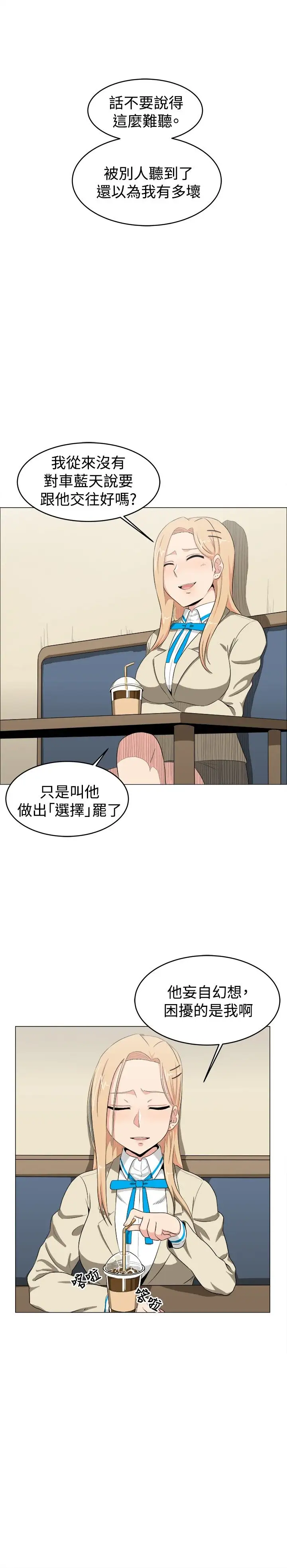 不是萝莉控第11话