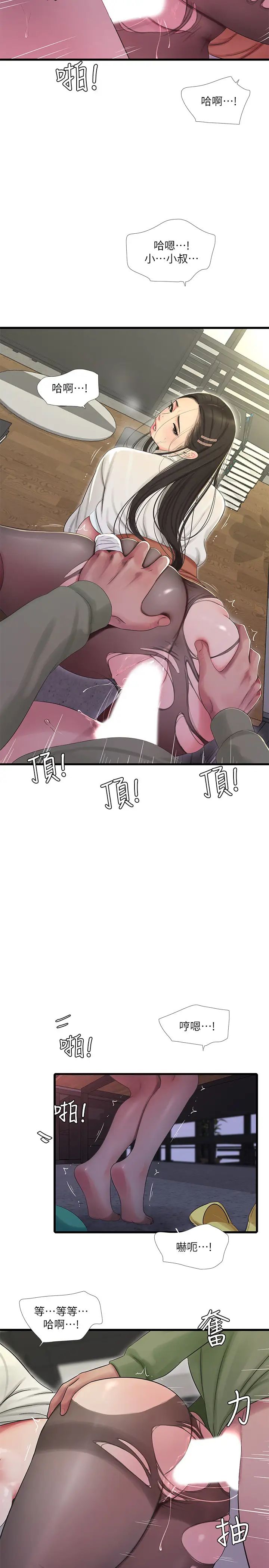 亲家四姊妹第63话-妳就安静一点让我上吧