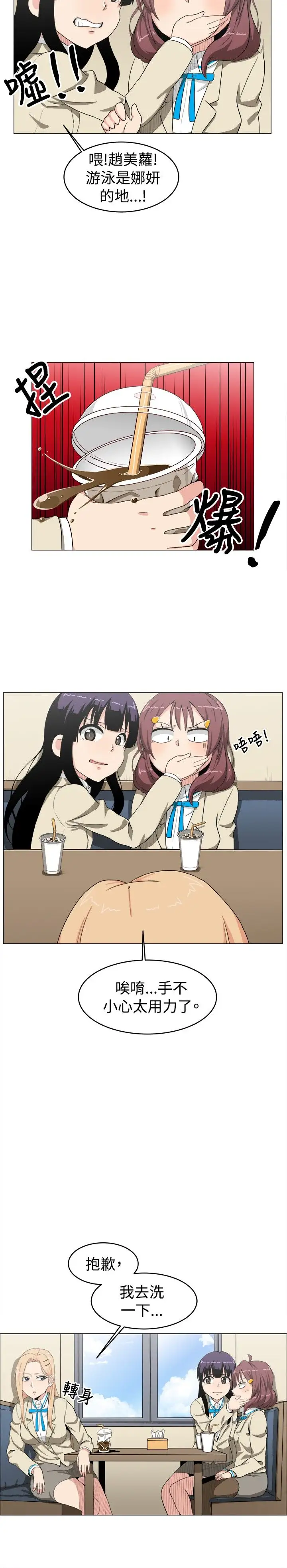 不是萝莉控第11话