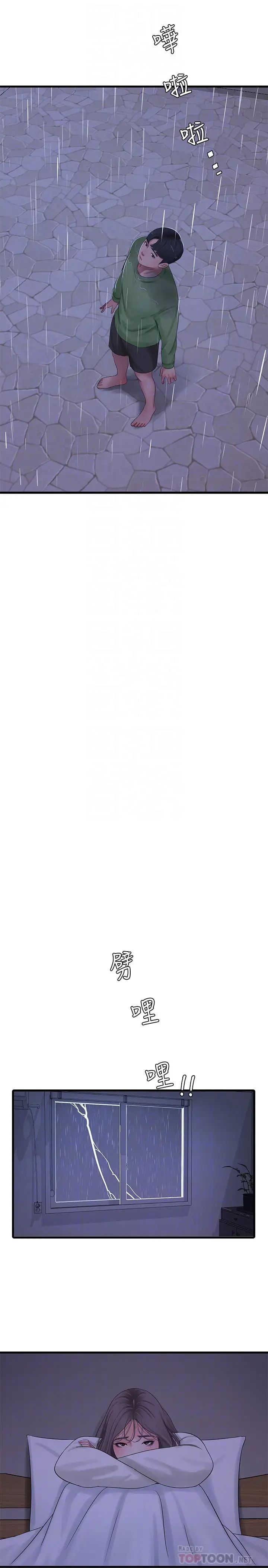 亲家四姊妹第64话-半夜爬到贤宇床上的佳真