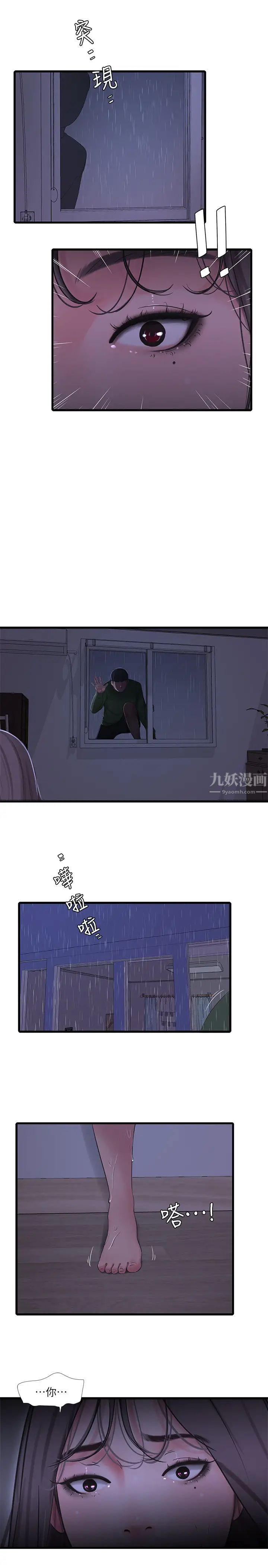 亲家四姊妹第64话-半夜爬到贤宇床上的佳真