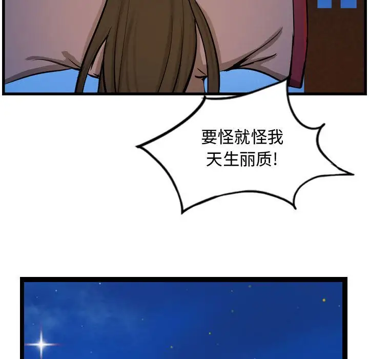 逍遥游第18章