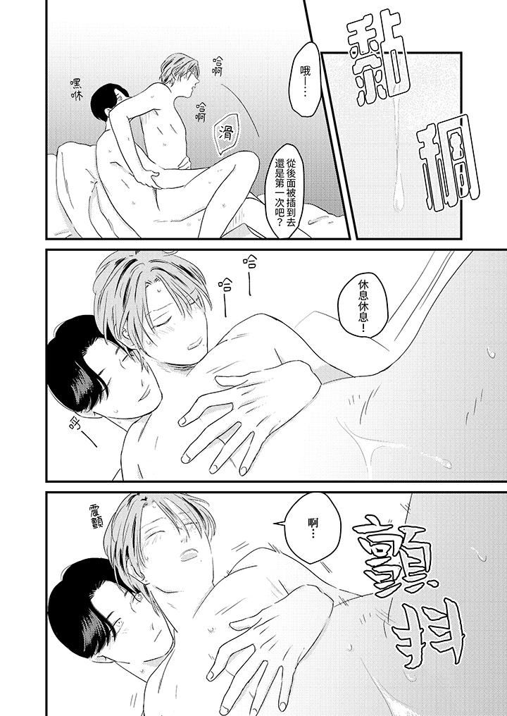 恋上哥哥的前任男友第7话