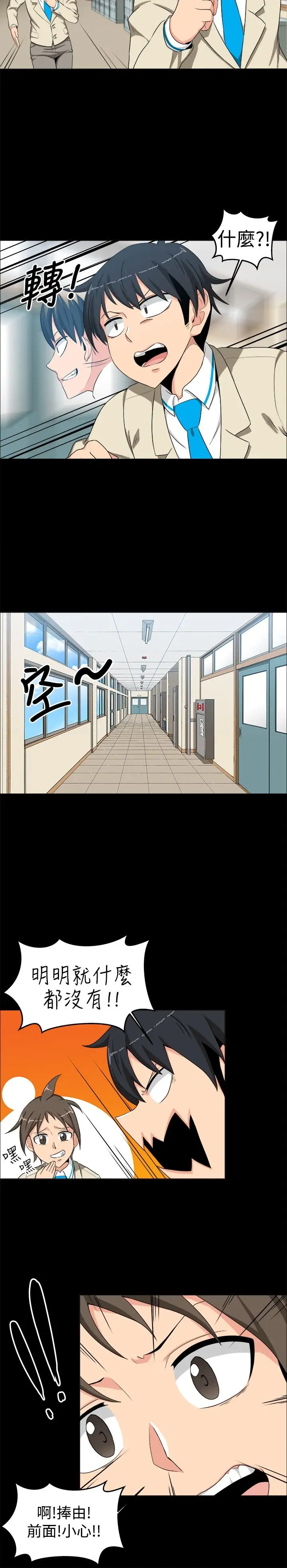 不是萝莉控第13话